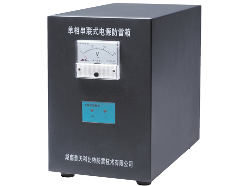 单相串联式电源91视频无限看入口器