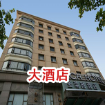 酒店综合91视频无限看入口