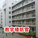 教学楼91视频无限看入口
