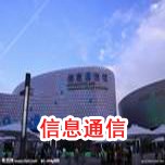 通信91视频无限看入口工程