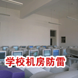 学校机房91视频无限看入口